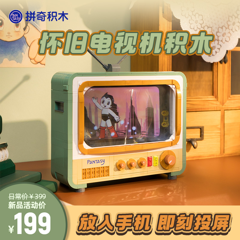 Retro 1960s Television